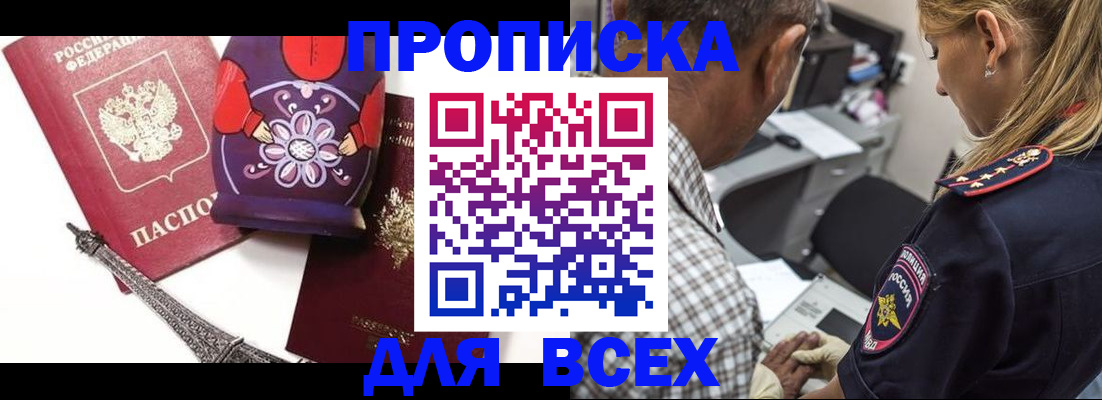 временная регистрация поиск в Алтайском крае