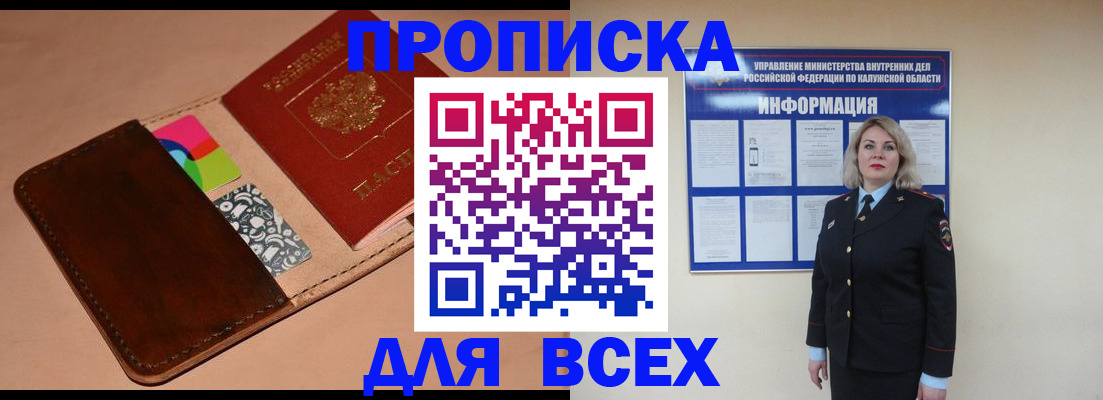 временная регистрация для школы в Алтайском крае