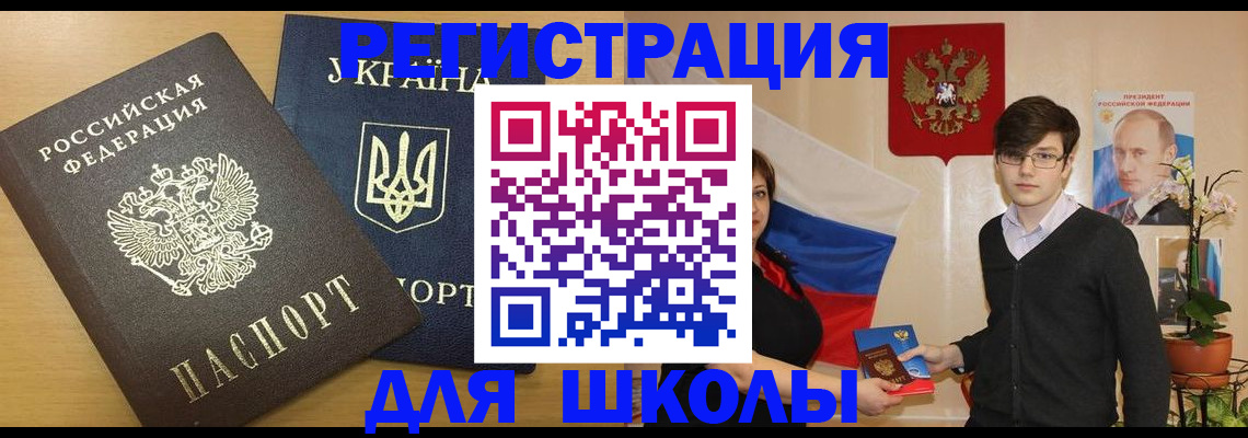 прописка в квартире в Алтайском крае