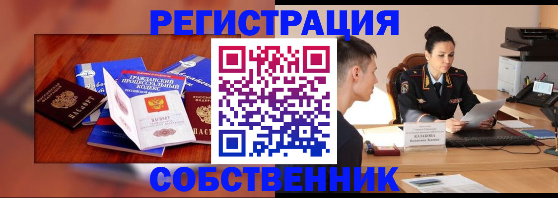 временная регистрация поиск в Алтайском крае